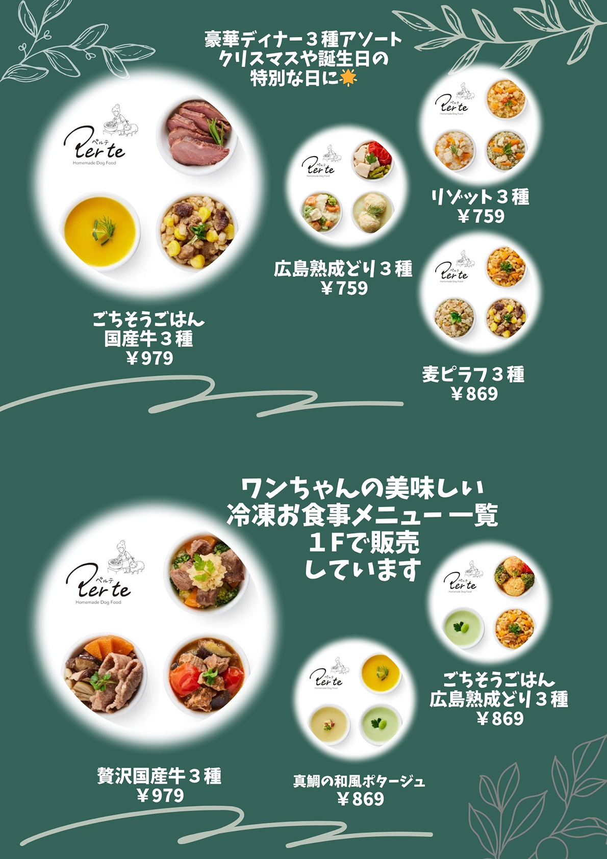 食事販売のイメージ