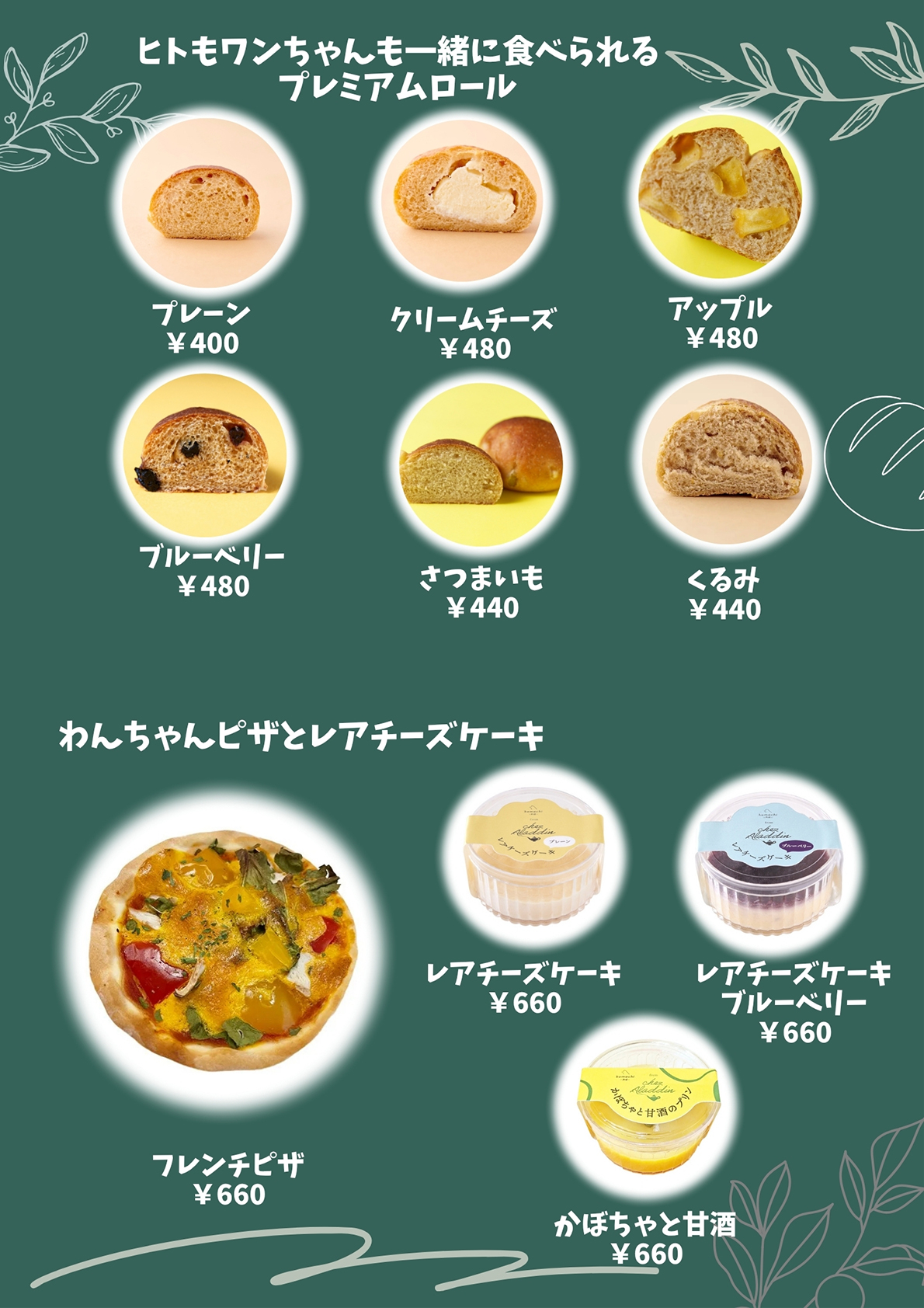 食事販売のイメージ