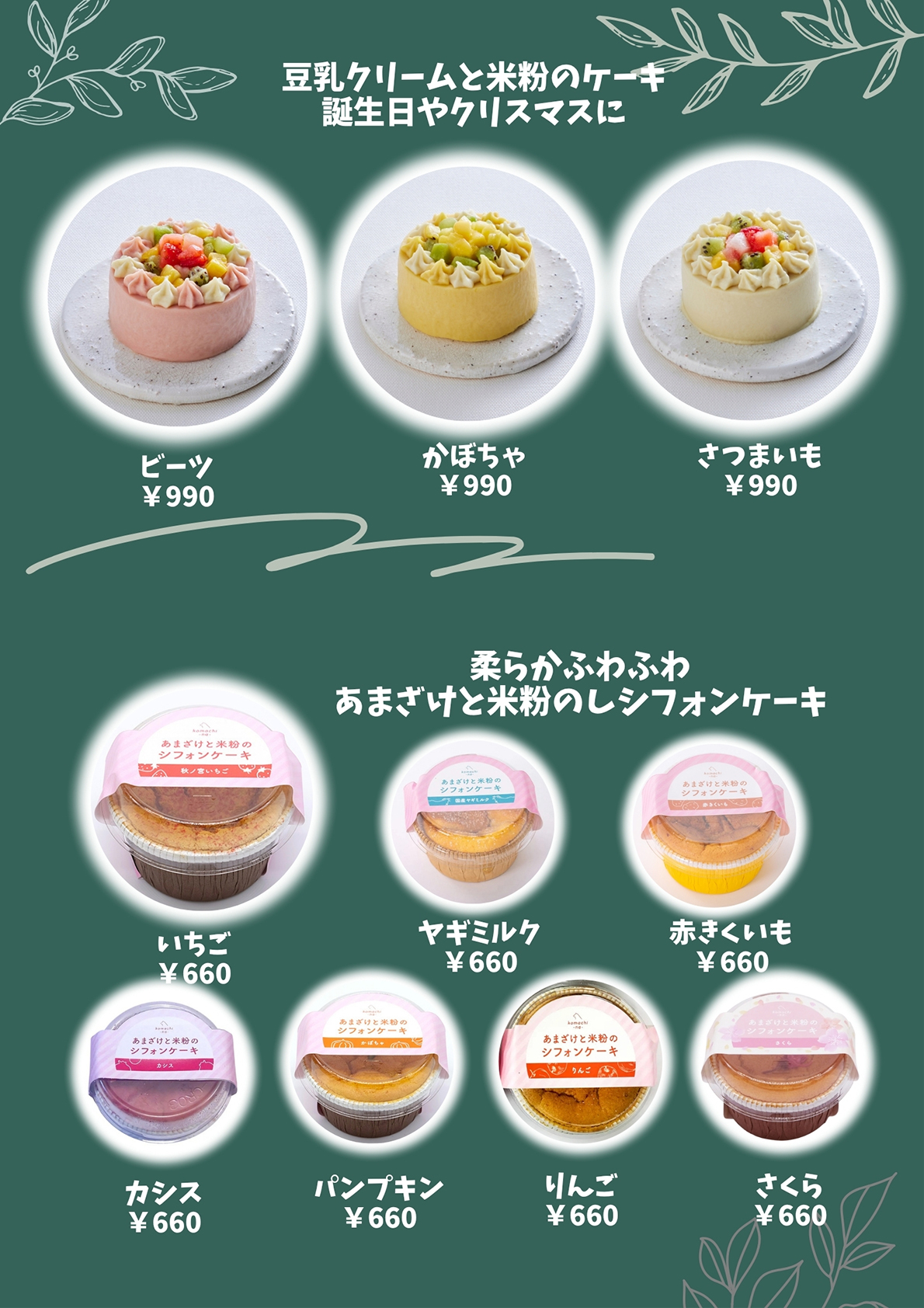 食事販売のイメージ